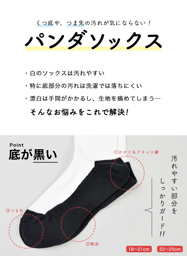 ソックス 靴下 国産 パンダソックス 3足セット 3p-mb600j 日本製