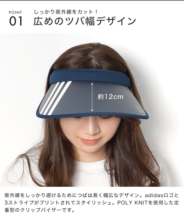 adidas サンバイザー レディース uvカット ゴルフ テニス