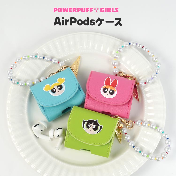 パワーパフガールズ グッズ AirPodsケース 第3世代 AirPodsPro 第1世代 第2世代 エアーポッズ プロ ワイヤレスイヤホン カバー  ケースのみ : adc-airp01 : hauhau - 通販 - Yahoo!ショッピング