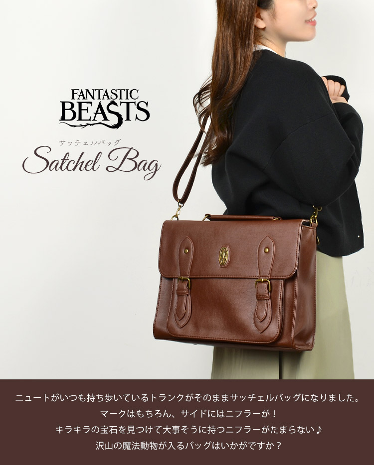 flapper_bags サッチェルバッグ リュック ファンタスティック