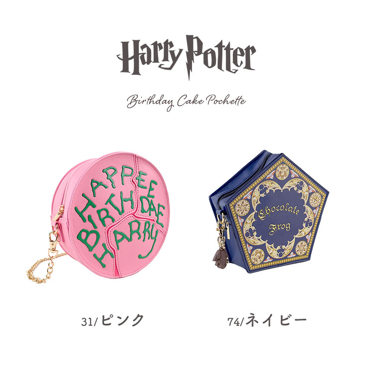 flapper_bags ハリーポッター グッズ 公式 コスプレ ハリポタ 鞄