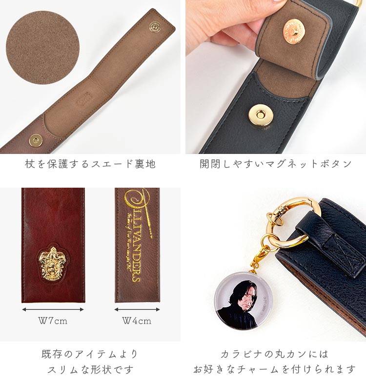 flapper_bags ハリーポッター 杖 ケース ホルダー スリムタイプ