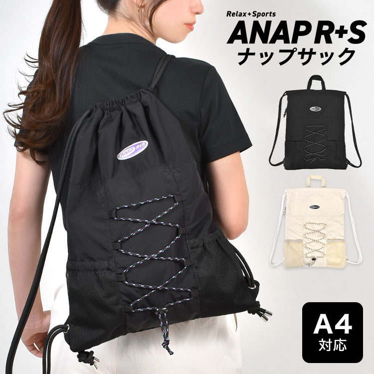 ANAP GiRL（アナップガール） ナップサック ANAP GiRL R+S リラスポ
