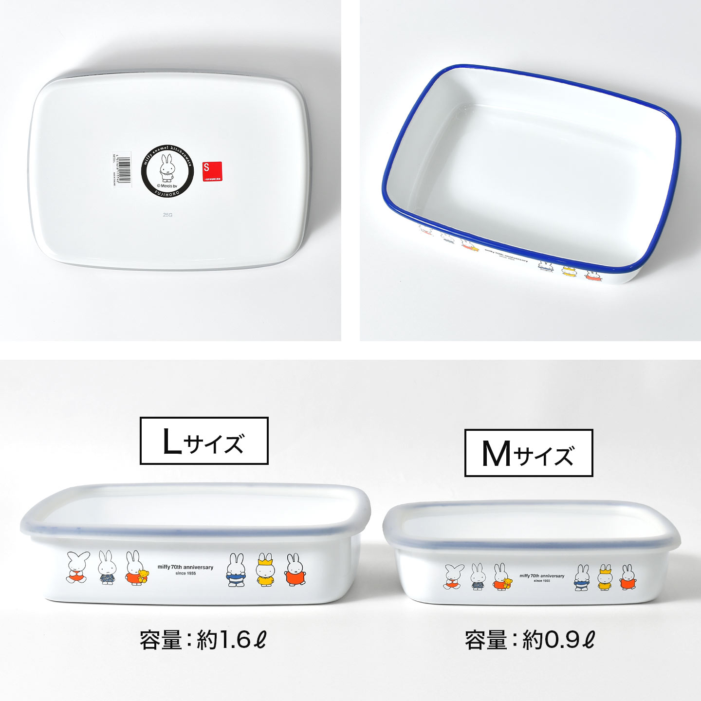 富士ホーロー ホーロー 保存容器 ミッフィー miffy 70周年 限定