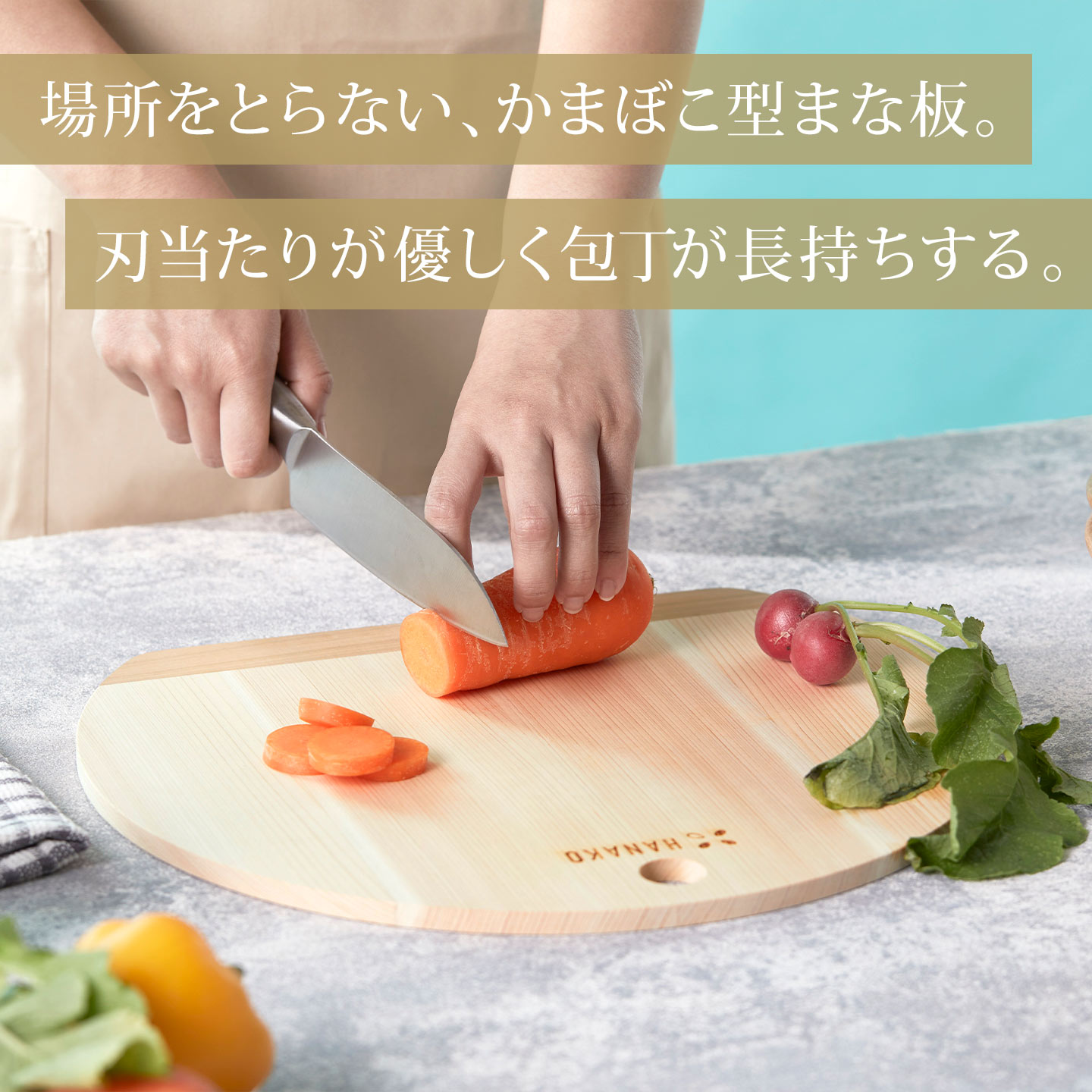 HANAKO まな板 木製 D型 日本製 ひのき 四万十 土佐龍 大きい ハナコ