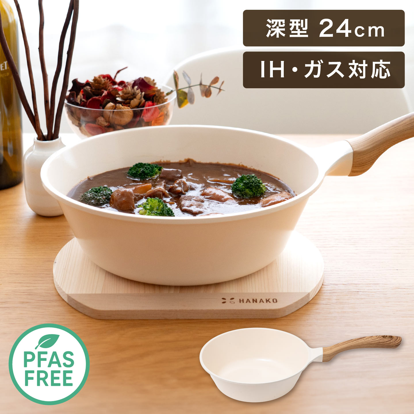 深型フライパン WOX PAN 24㎝ IH & ガス対応 PFAS フリー avd-fpan03.jpg