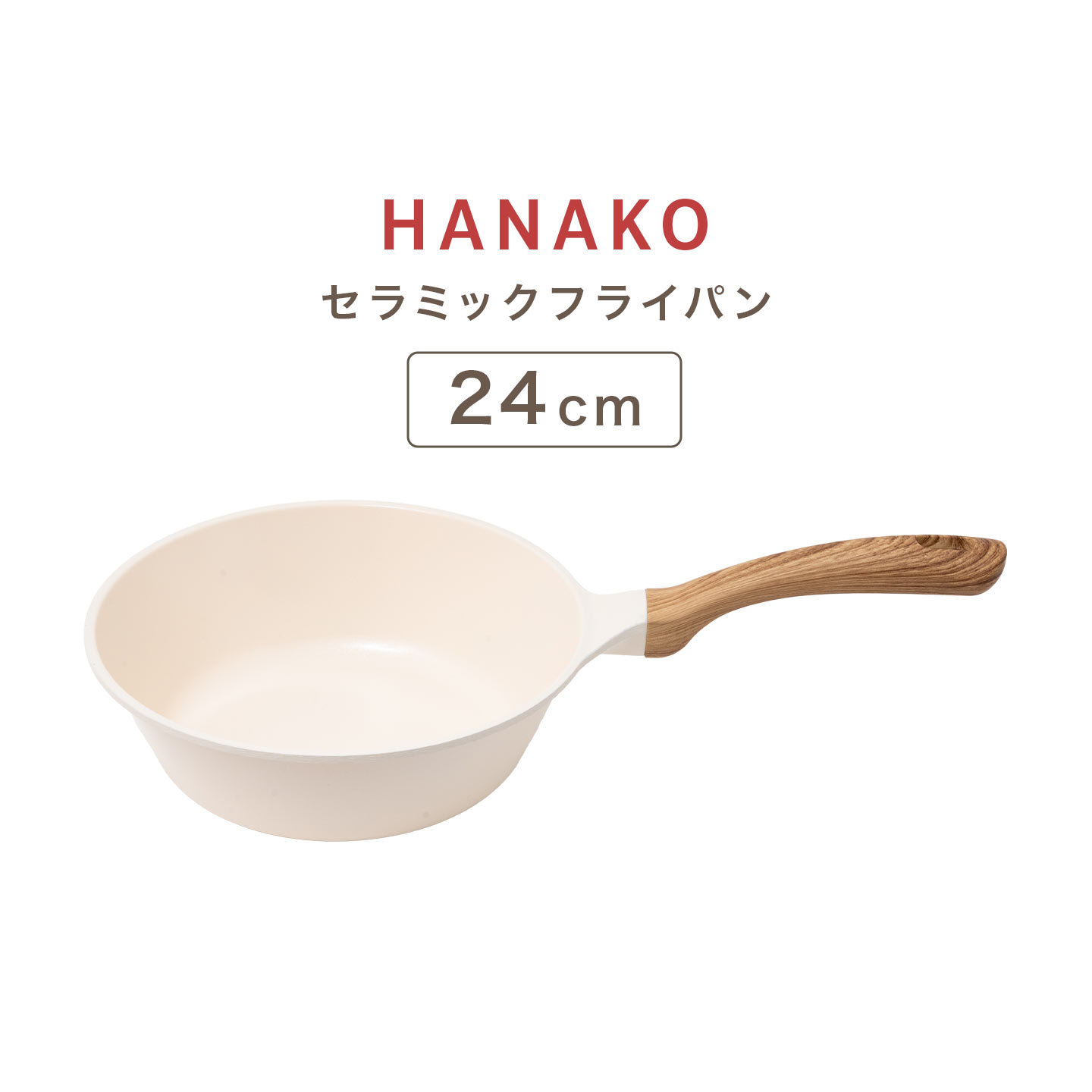 HANAKO フライパン 24cm 深型 ih ガス 兼用 ハナコ HAS-24 セラミック