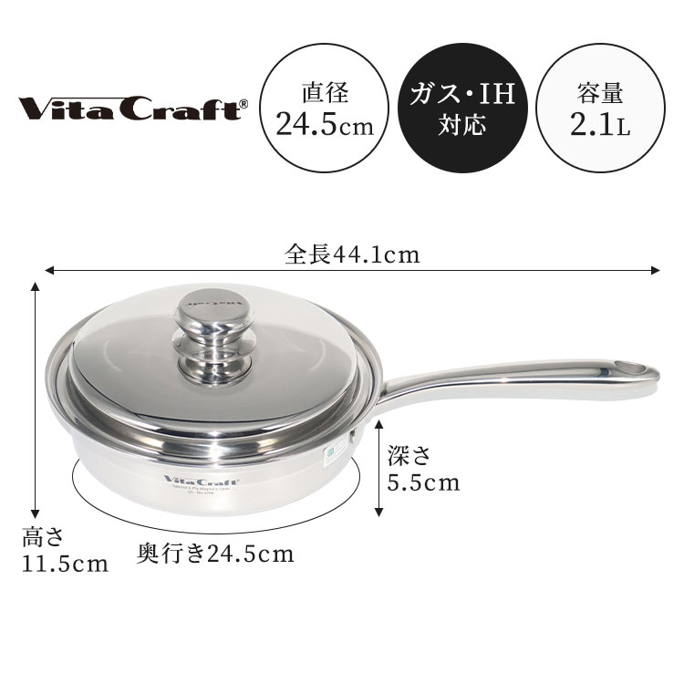 Vita Craft（ビタクラフト） フライパン 蓋付き 24cm ファイブ