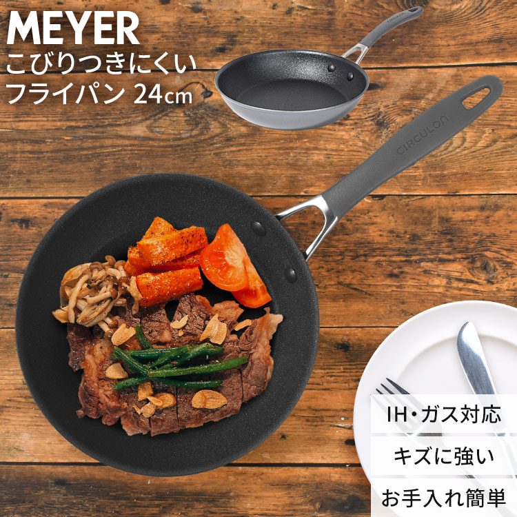 MEYER（マイヤー） フライパン 24cm 浅型 サーキュロン A1 CA1-P24