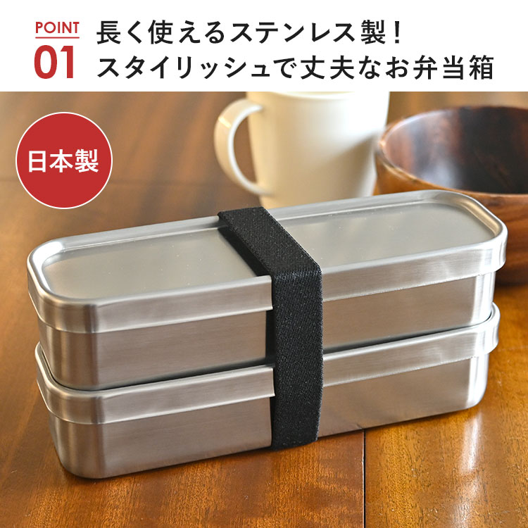 ステンレススチール 弁当箱 2個セット 工房アイザワ お弁当箱 2段 700ml 18-8 ステンレス 角長 ランチ