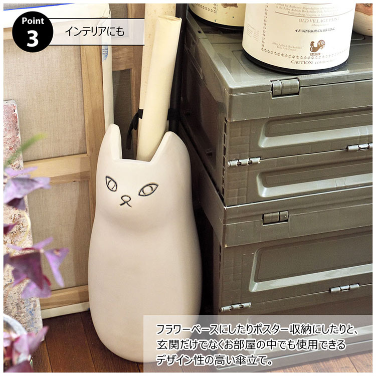 東谷 傘立て 外置き 陶器 猫 モチーフ 傘入れ アンブレラスタンド 玄関