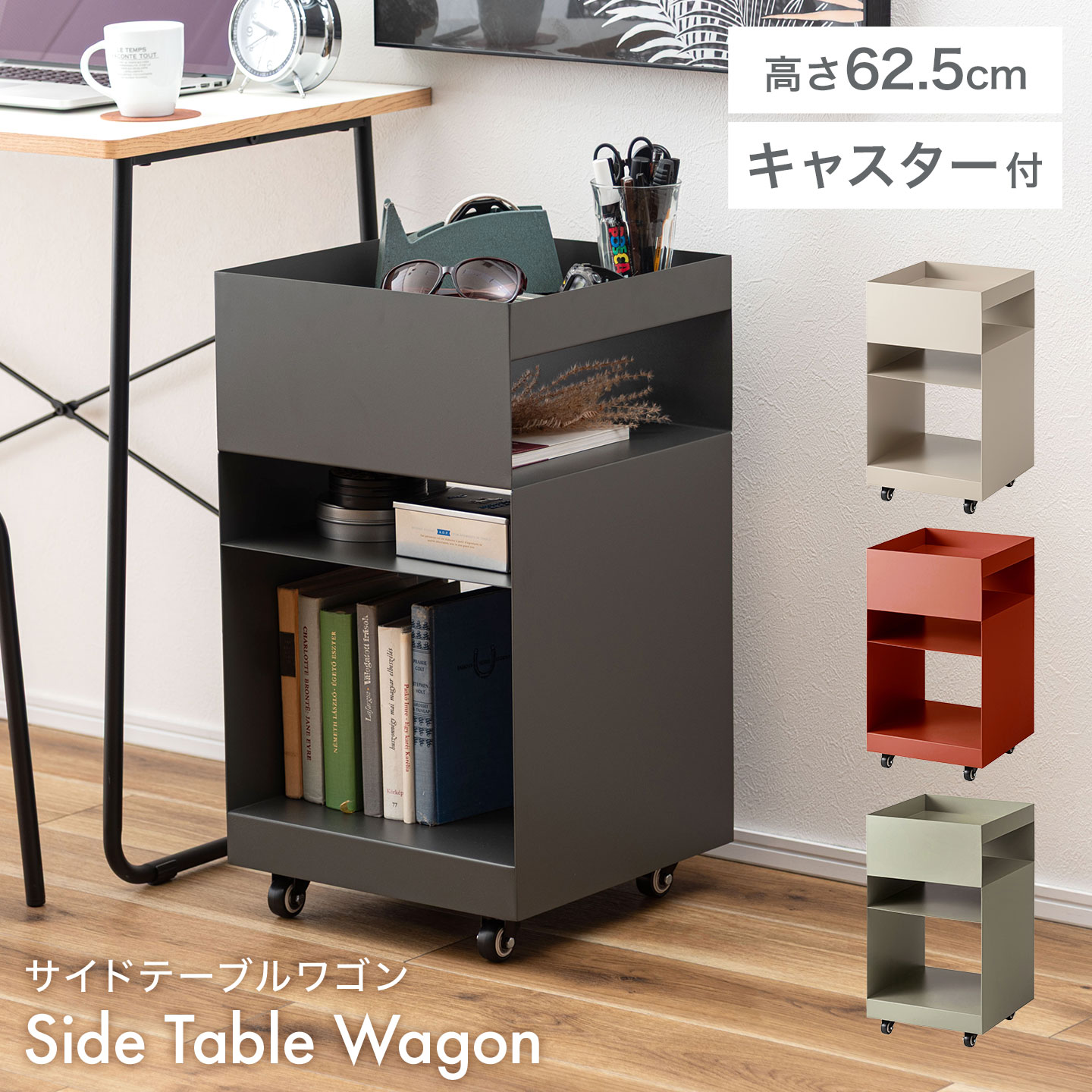東谷 ワゴン キャスター付き スチールワゴン 棚付き 収納 DM-103