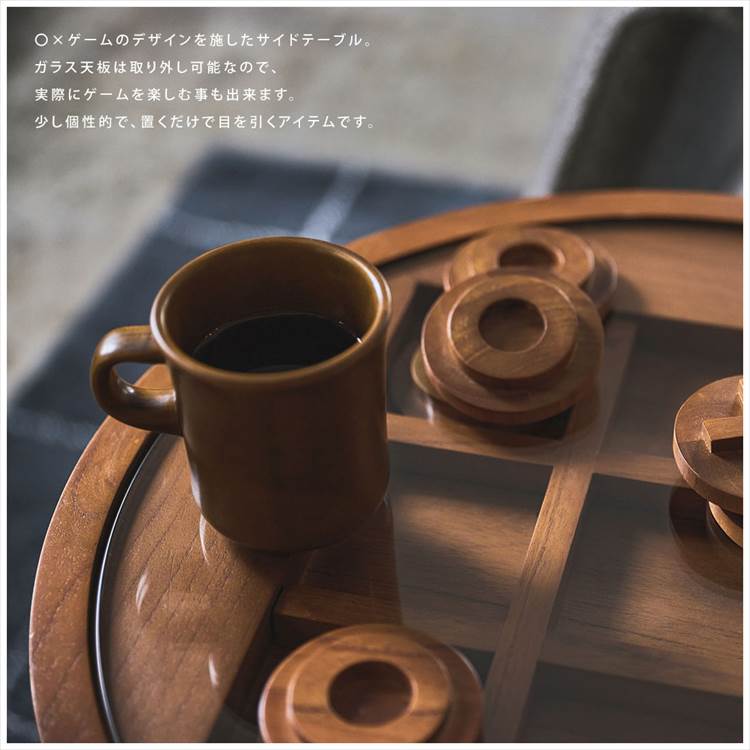 東谷 サイドテーブル 木製 丸 おしゃれ TRIS ボードゲームテーブル