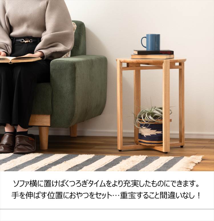東谷 サイドテーブル 木製 丸 ZERI ゼリ 天然木 ナチュラル シンプル