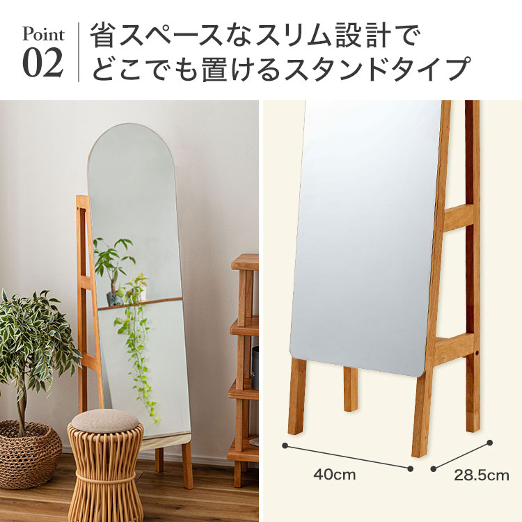 東谷 スタンドミラー HOW-507 収納付き 全身鏡 姿見 全身ミラー 収納
