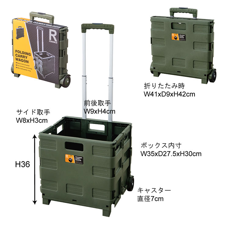東谷 キャリーワゴン 軽量 折りたたみ コンパクト キャリーカート