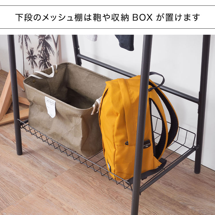 東谷 ハンガーラック 棚付き おしゃれ コートハンガー コートラック