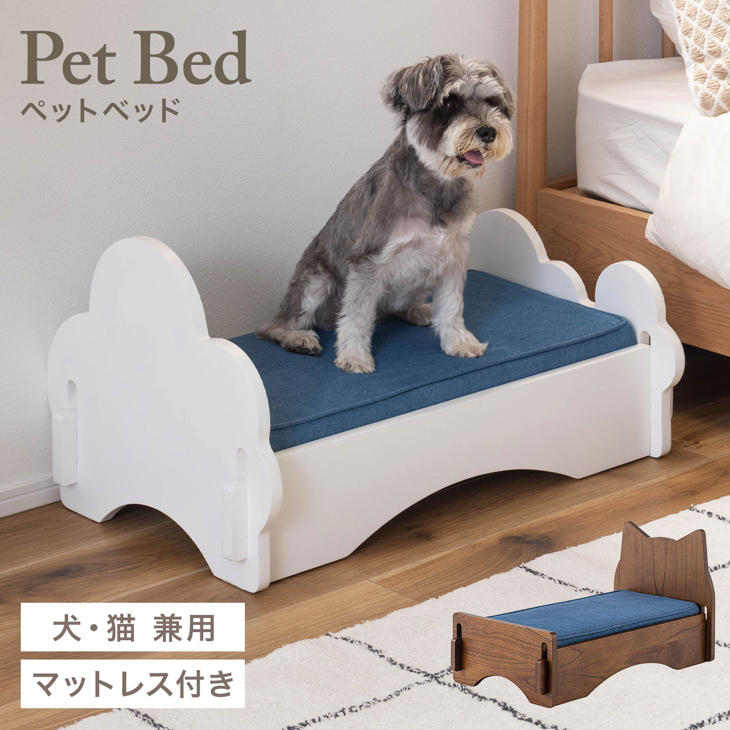 東谷 ペットベッド 犬 猫 ペット用 ベッド マットレス付き PET-69