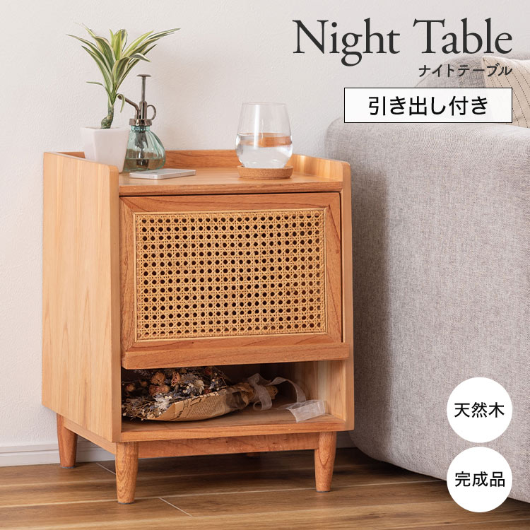 天然木  木製家具  サイドテーブル azm-pm514.jpg