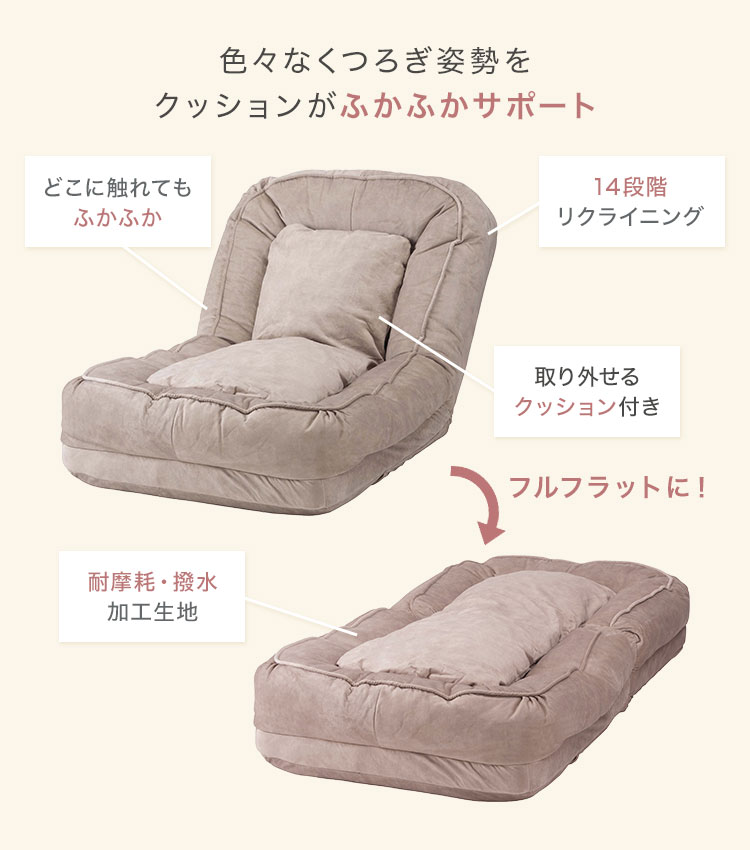 東谷 ソファベッド 座椅子 1人用 クッション ソファ 撥水 折りたたみ