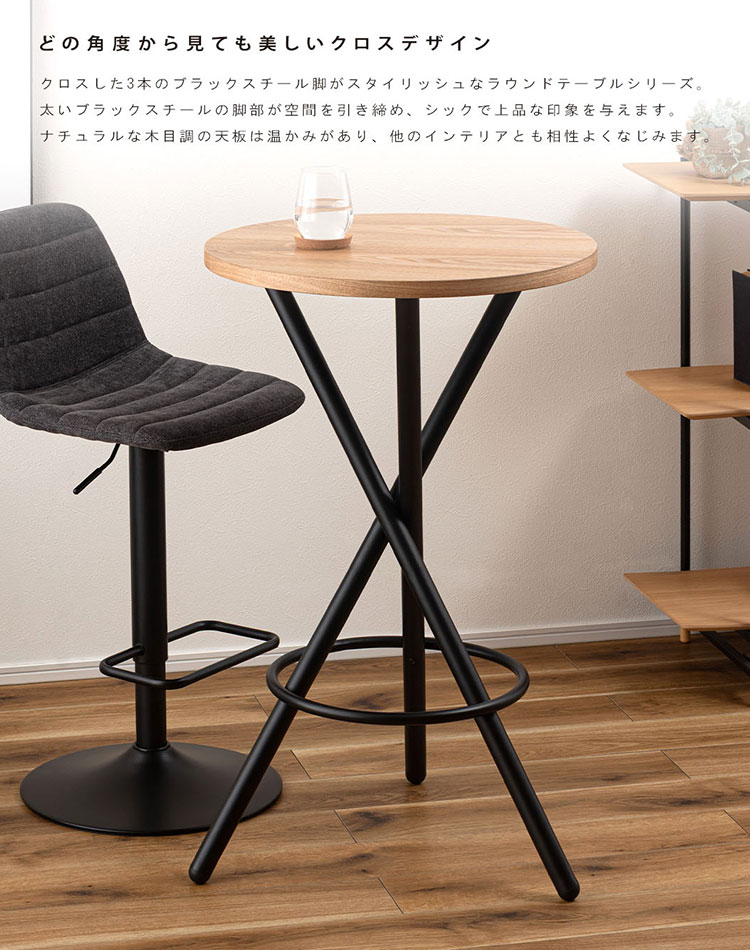 東谷 ラウンドハイテーブル ラウンドテーブル 60cm ハイテーブル 丸