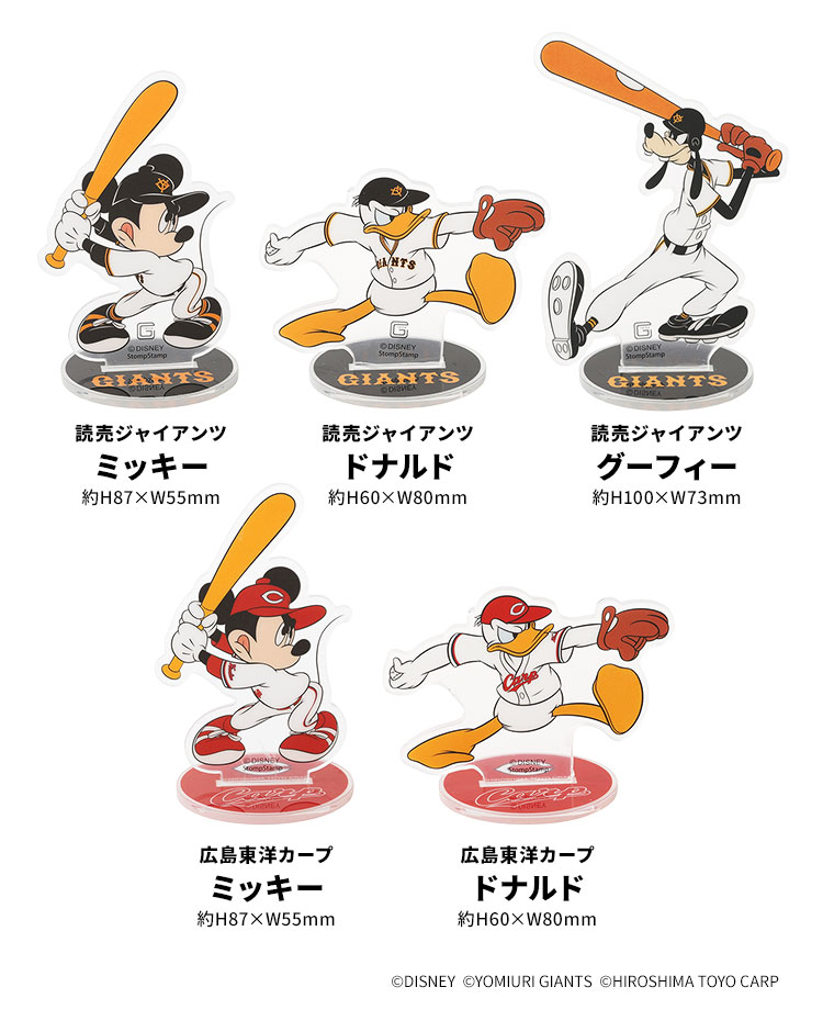 アクリルスタンド Disney&Baseball ディズニー 日本プロ野球