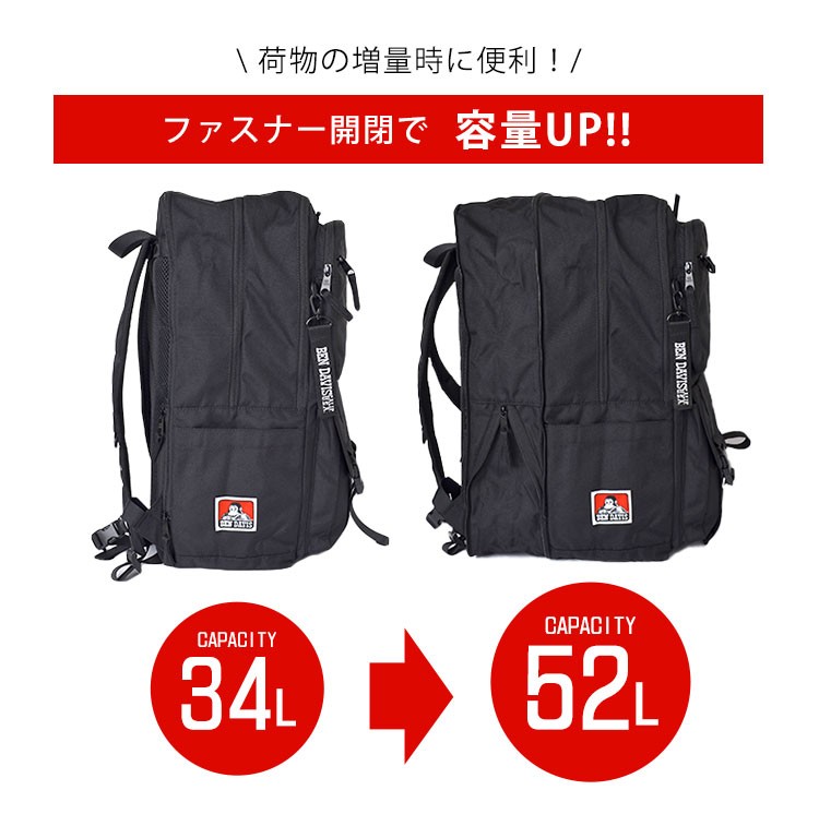のワークブ リュック 通勤 通学 黒 高校生 1 2泊 おしゃれ 送料無料 Hauhau 通販 Paypayモール 大容量 34 52l Ben Davis ベンデイビス リュックサック レディース メンズ バックパック 旅行 ポケット
