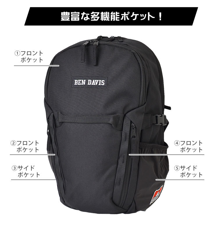 ワード リュック 中学生 おしゃれ ブランド 通勤 バッグ バックパック 送料無料 Hauhau 通販 Paypayモール Ben Davis ベンデイビス リュックサック 大容量 通学 レディース メンズ 26l 高校生 ポケットを