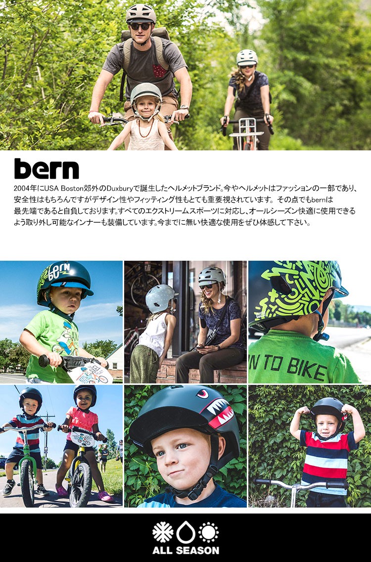 ヘルメット bern バーン 子供用 自転車 おしゃれ nino nina キッズ XS