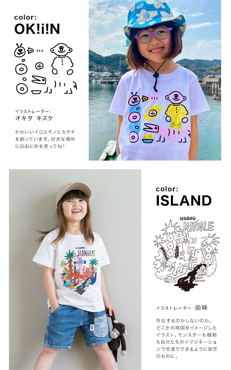 ハンドメイド Tシャツ 100cm〜120cm cutacut.com