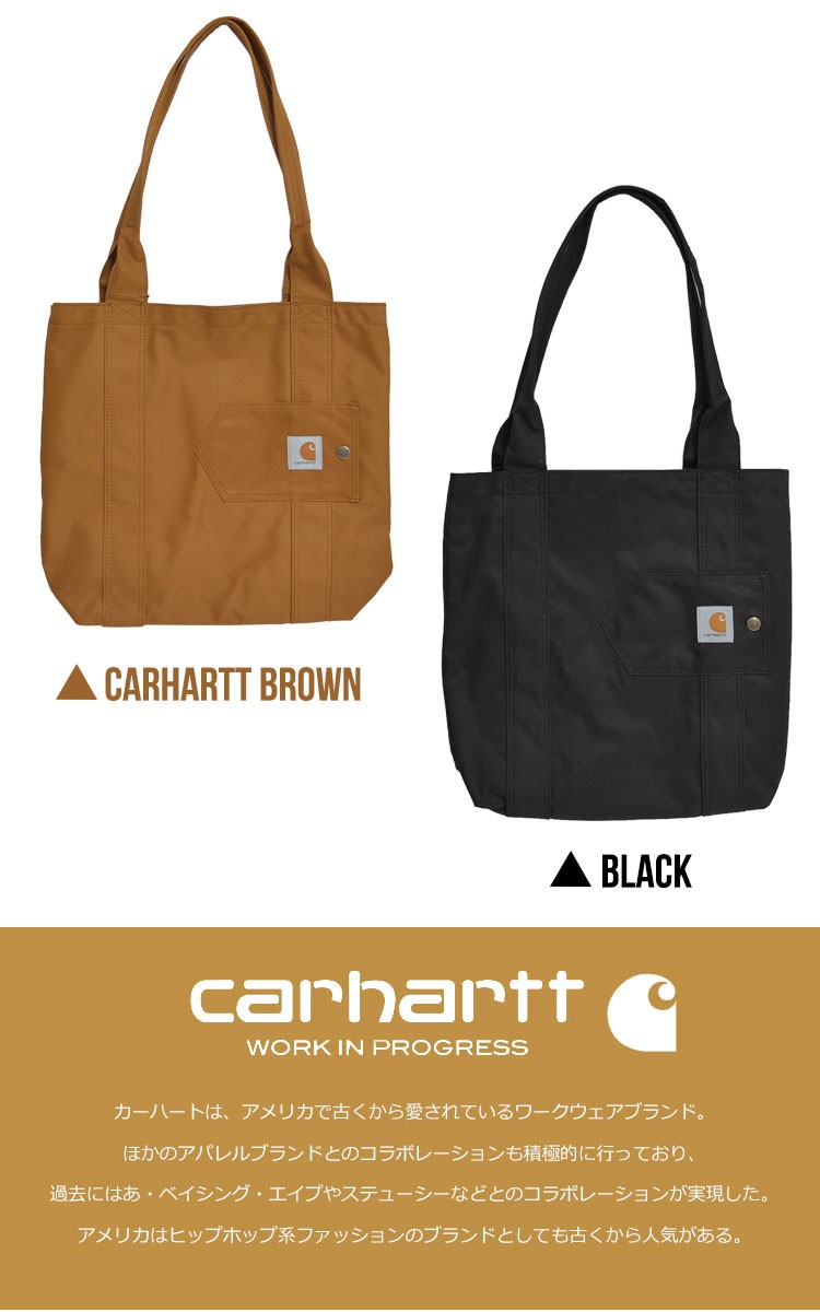 トートバッグ carhartt カーハート メンズ レディース 244702 メンズバッグ 無地 ブラウン ブラック 鞄 大人 A4 B4 おしゃれ  流行 送料無料