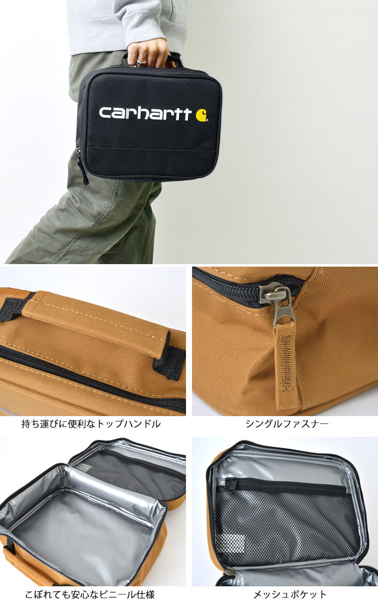 ランチバッグ carhartt カーハート 保冷バッグ ランチボックス