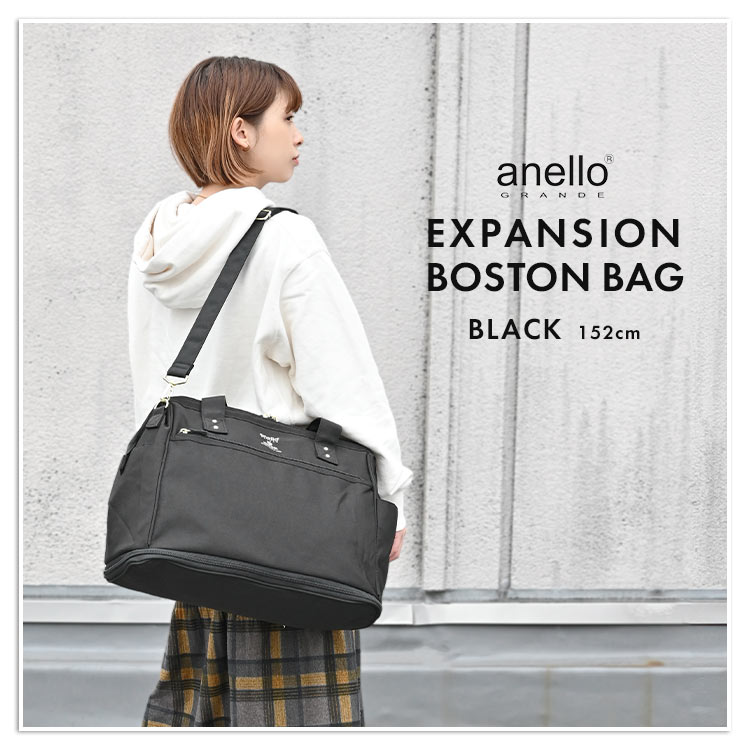 anello GRANDE ボストンバッグ アネロ グランデ 修学旅行 高校生
