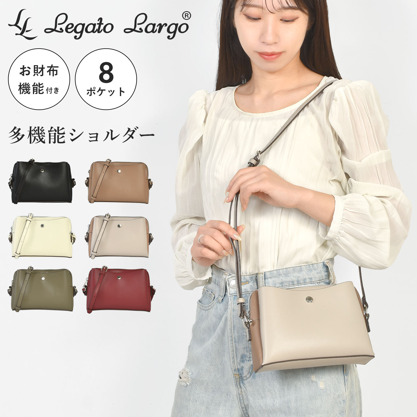 Legato Largo（レガートラルゴ） 多機能 ショルダーバッグ レディース