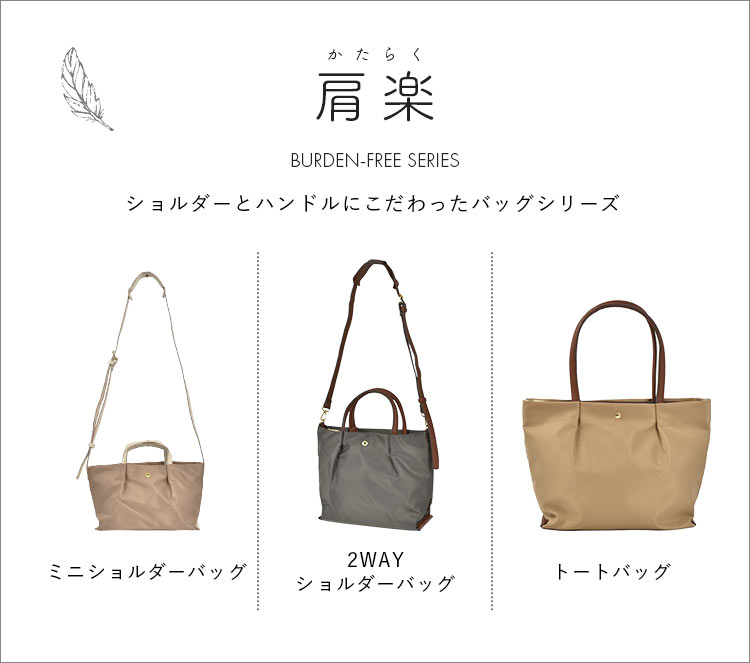 BAG – HI-LANDER