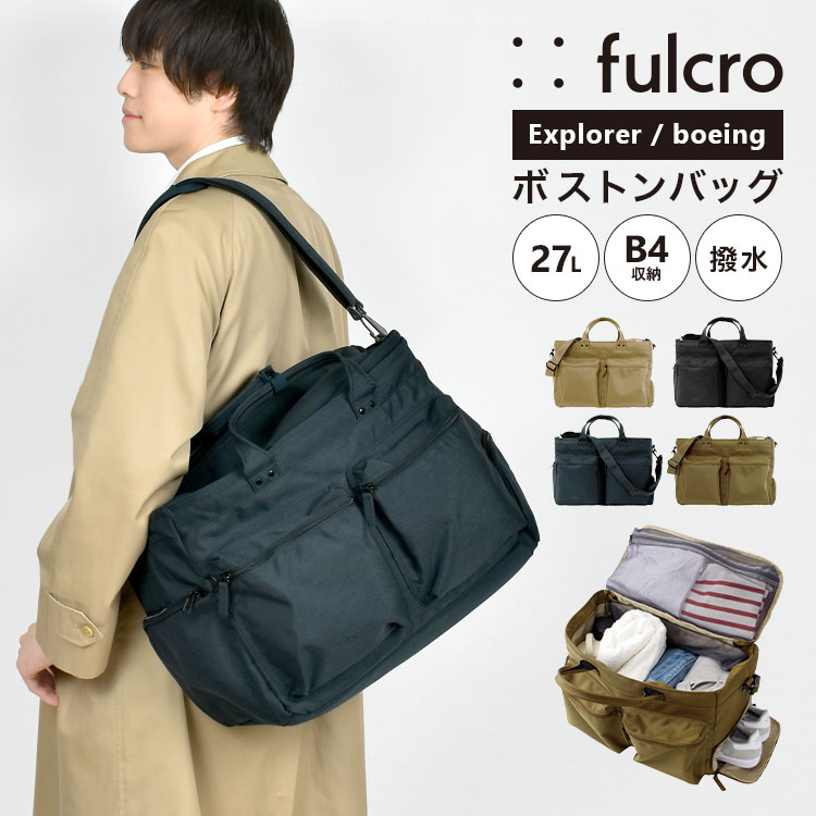 ボストンバッグ メンズ 大きい fulcro フルクロ Explorer fma