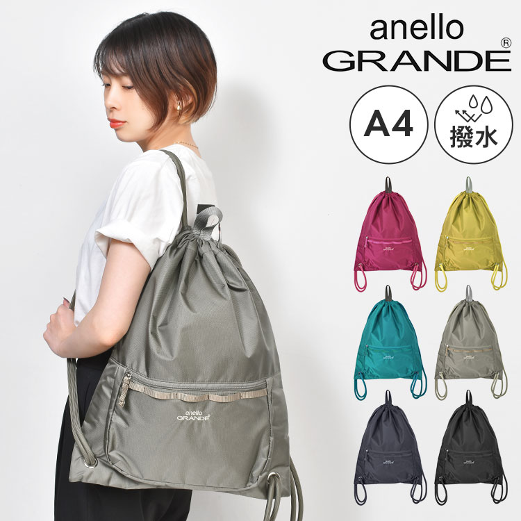 anello GRANDE ナップサック アネロ グランデ ナイロン 撥水 GTM1155