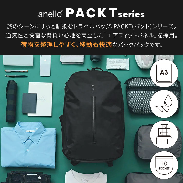 リュック anello アネロ PACKT パクト バックパック L 大容量 30L A3 メンズ 撥水 キャリーオン 蒸れ防止 フルオープン ポケット多い 多機能 リュックサック 通勤リュック ビジネスリュック おしゃ anello（アネロ） リュック PACKT パクト バックパック L 30L A3 大