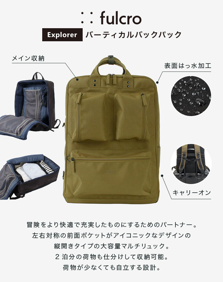 リュックサック メンズ 大容量 fulcro フルクロ Explorer fma-0015