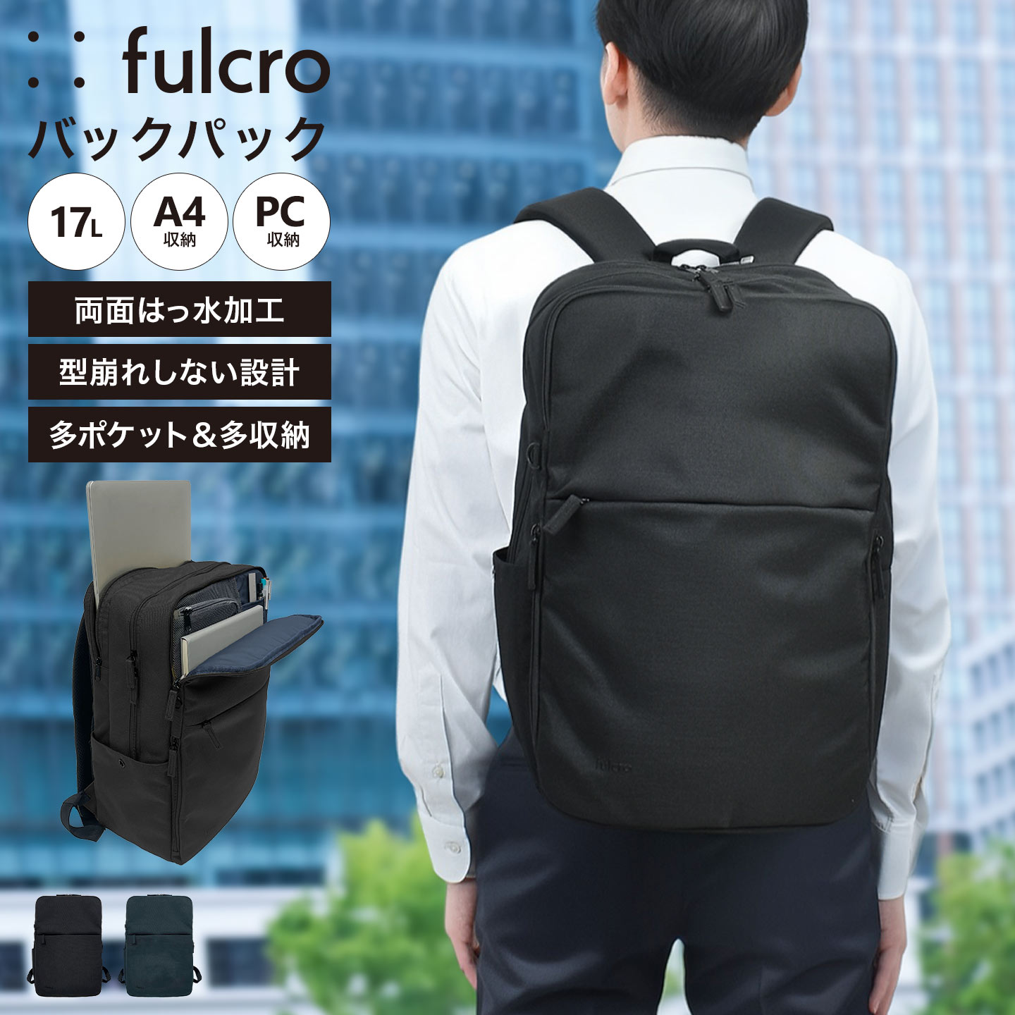 ビジネスリュック メンズ 薄型 大容量 撥水 軽量 fulcro フルクロ Co