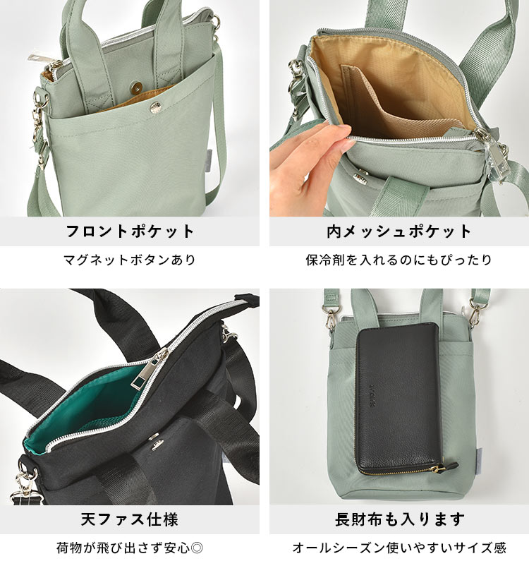 Natural Lag ショルダーバッグ　簡易保冷機能付き　ナチュラルラグ Legato Largo ショルダーバッグ レディース 軽い 斜めがけ