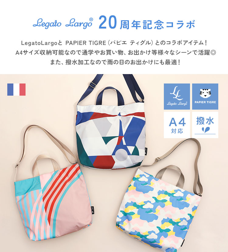 Legato Largo トートバッグ ショルダー レディース a4 人気