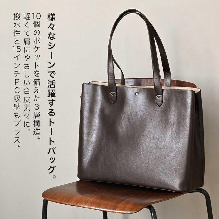 トートバッグ fulcro フルクロ FCA-1004 レディース メンズ 仕切り 13L