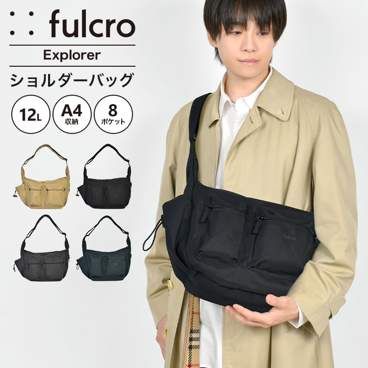 ショルダーバッグ fulcro フルクロ FCA-1023 Explorer メンズ 大きめ