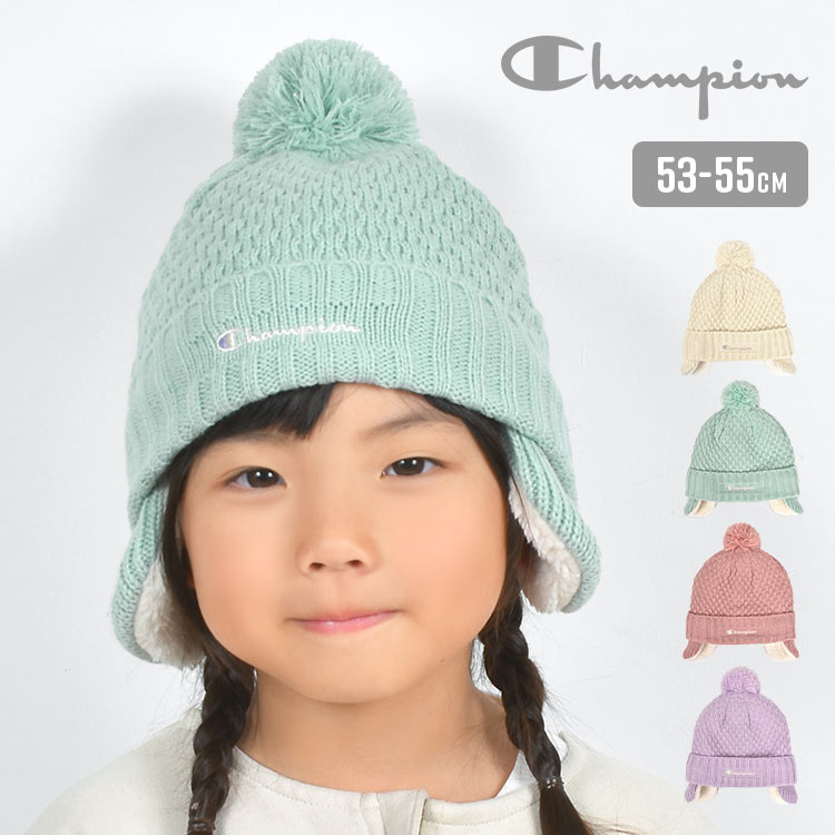 ニット帽 キッズ ボンボン 耳あて champion チャンピオン 子供 かわいい ニット キャップ 耳付き 帽子 暖かい 防寒 小学校 幼稚園 :  champ-cap03 : hauhau - 通販 - Yahoo!ショッピング