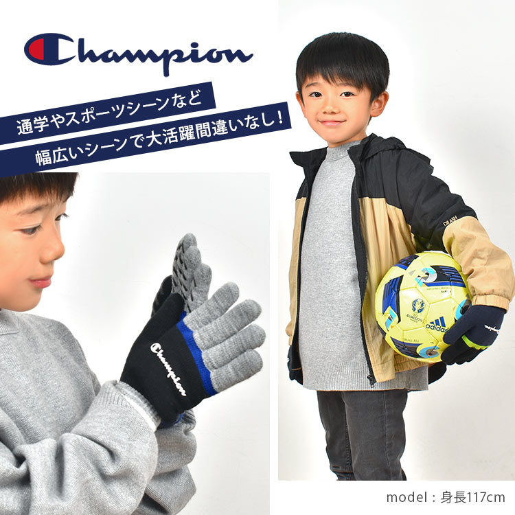 手袋 キッズ チャンピオン Champion 男の子 子ども 子供 小学生