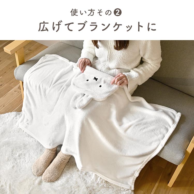 Miffy（ミッフィー） ヘッドレスト クッション 車 ブランケット