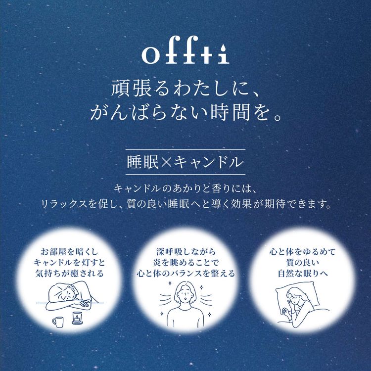 バスキャンドル offti オフティ PuCa プカ 2セット お風呂 アロマ