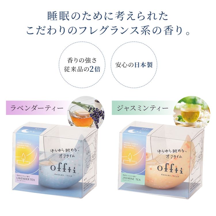 アロマキャンドル offti オフティ TuKi ツキ ギフト 女性 日本製
