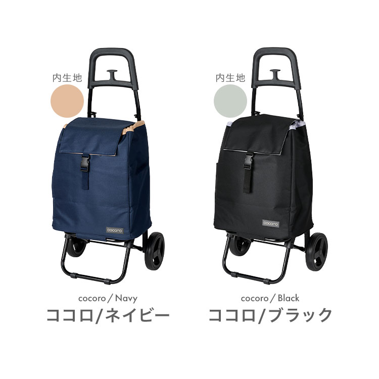 cocoroさま用ヒップアップパワーガードブラック LLサイズ2枚新品・未使用品 cocoro（コ・コロ） ショッピングカート おしゃれ 保冷 保温 大容量